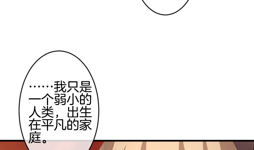 拂晓的花嫁漫画,第274话 跨越千年之人 114图