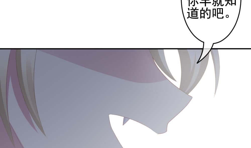 拂晓的花嫁漫画,第205话 兄弟？ 21图