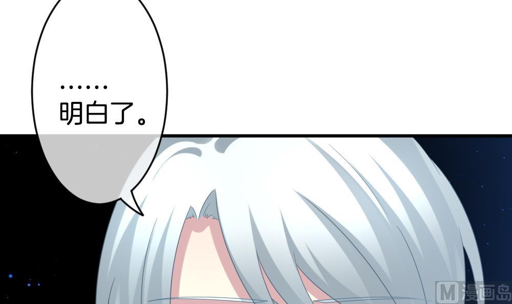 拂晓的花嫁漫画,第352话 她的婚礼 82图