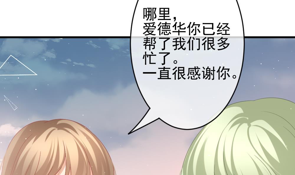 拂晓的花嫁漫画,第401话 拂晓的花嫁 51图