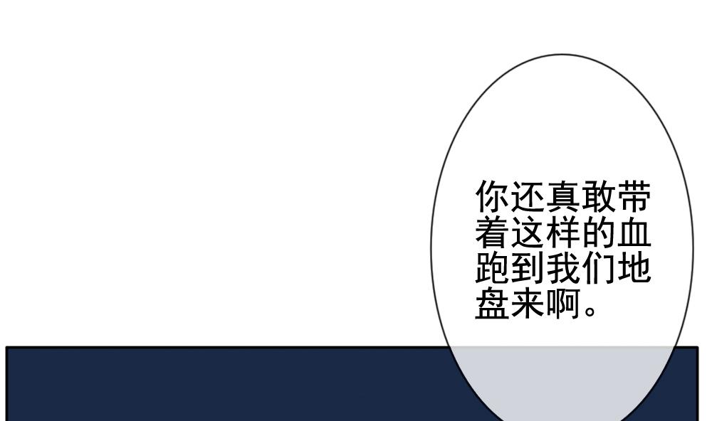 拂晓的花嫁漫画,第083话 天朝血猎公会 51图