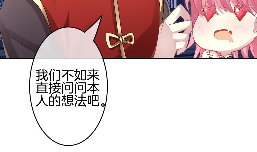 拂晓的花嫁漫画,第222话 最后一人 95图