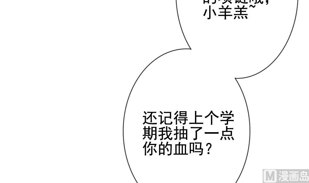 拂晓的花嫁漫画,第134话 崩坏的序幕 62图