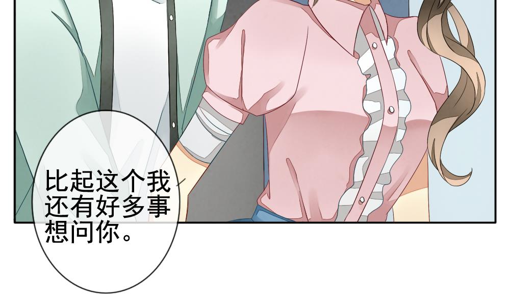 拂晓的花嫁漫画,第062话 白衣天使 94图