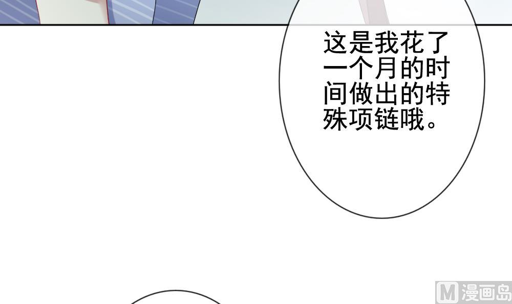 拂晓的花嫁漫画,第134话 崩坏的序幕 65图