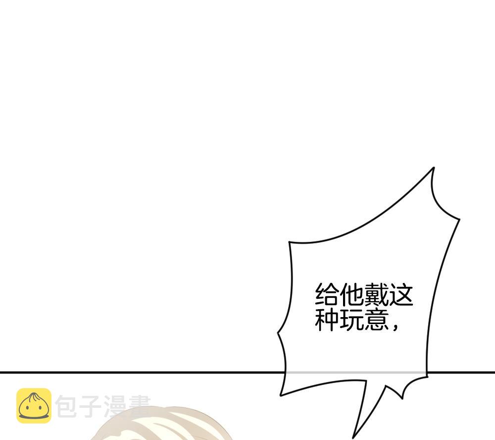 拂晓的花嫁漫画,第222话 最后一人 93图