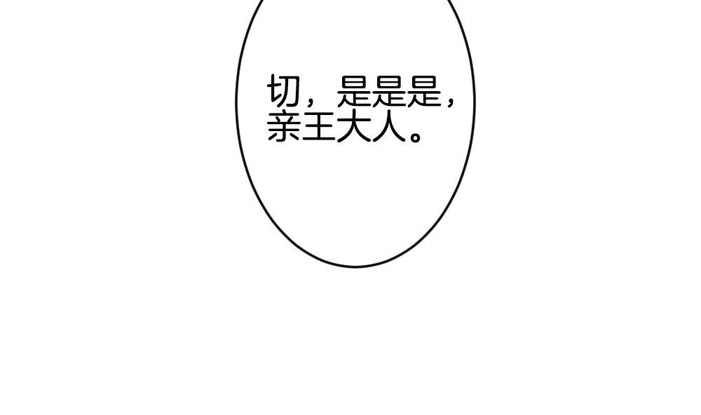 拂晓的花嫁漫画,第222话 最后一人 92图