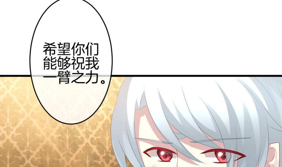 拂晓的花嫁漫画,第314话 斩断血脉 92图