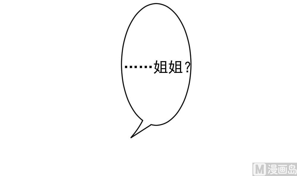 拂晓的花嫁漫画,第396话 终局 115图