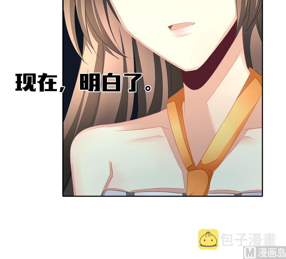 拂晓的花嫁漫画,第098话 杀意 41图