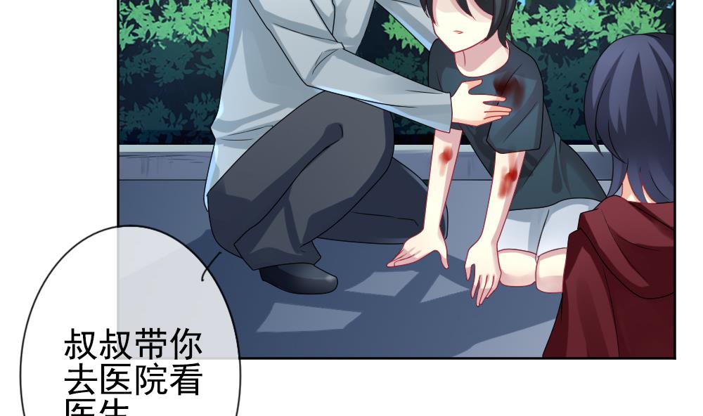 拂晓的花嫁漫画,第167话 第三者的爱恋 95图