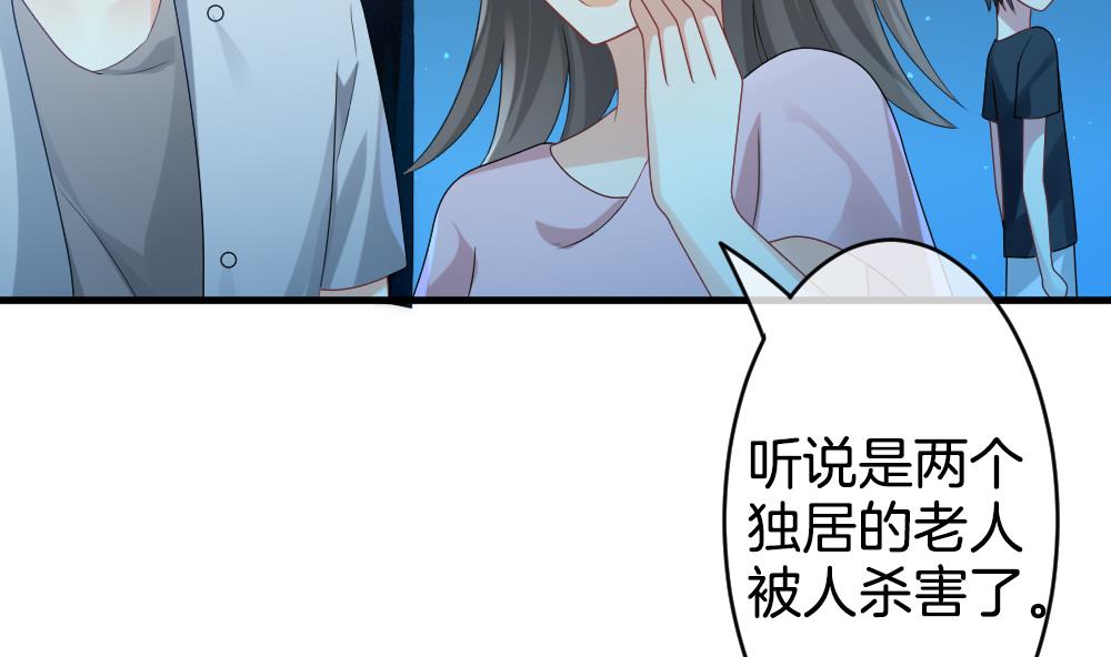 拂晓的花嫁漫画,第279话 人类 41图