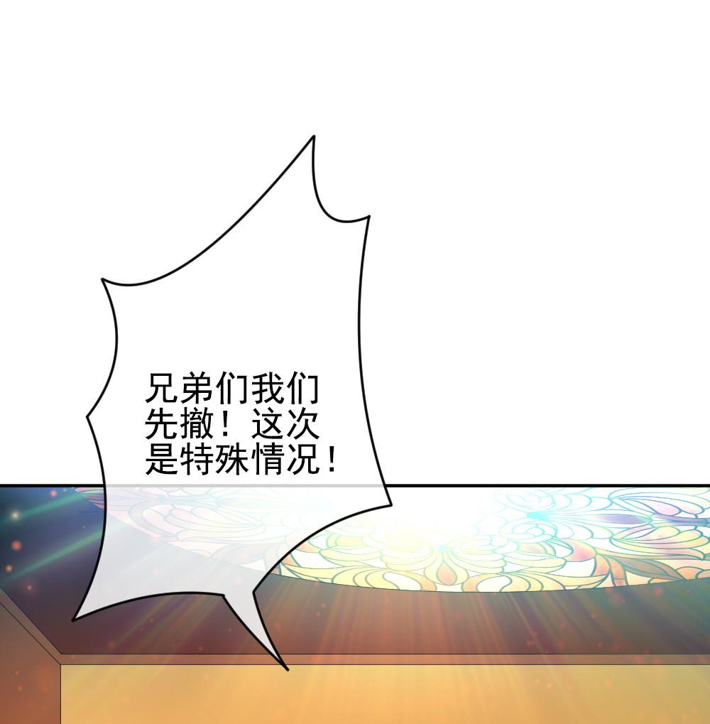 拂晓的花嫁漫画,第201话 失控的声音 113图