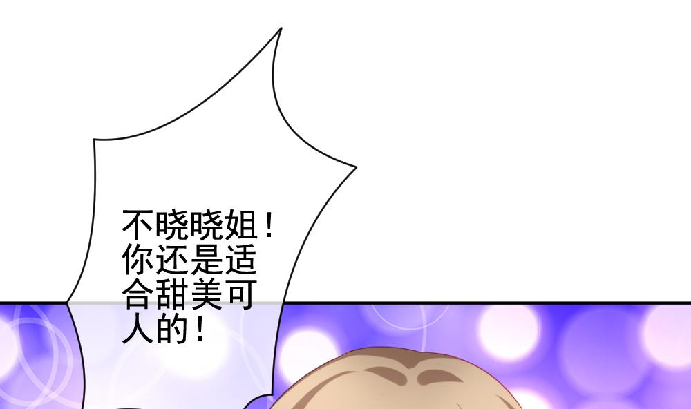 拂晓的花嫁漫画,第176话 王族 74图