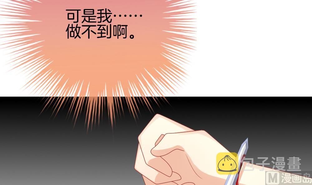 拂晓的花嫁漫画,第274话 跨越千年之人 115图