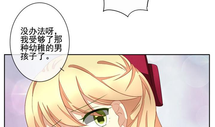 拂晓的花嫁漫画,第057话 白衣天使 44图
