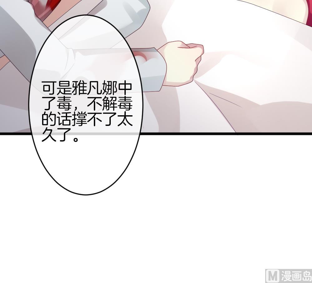 拂晓的花嫁漫画,第362话 通向未来的指针 45图