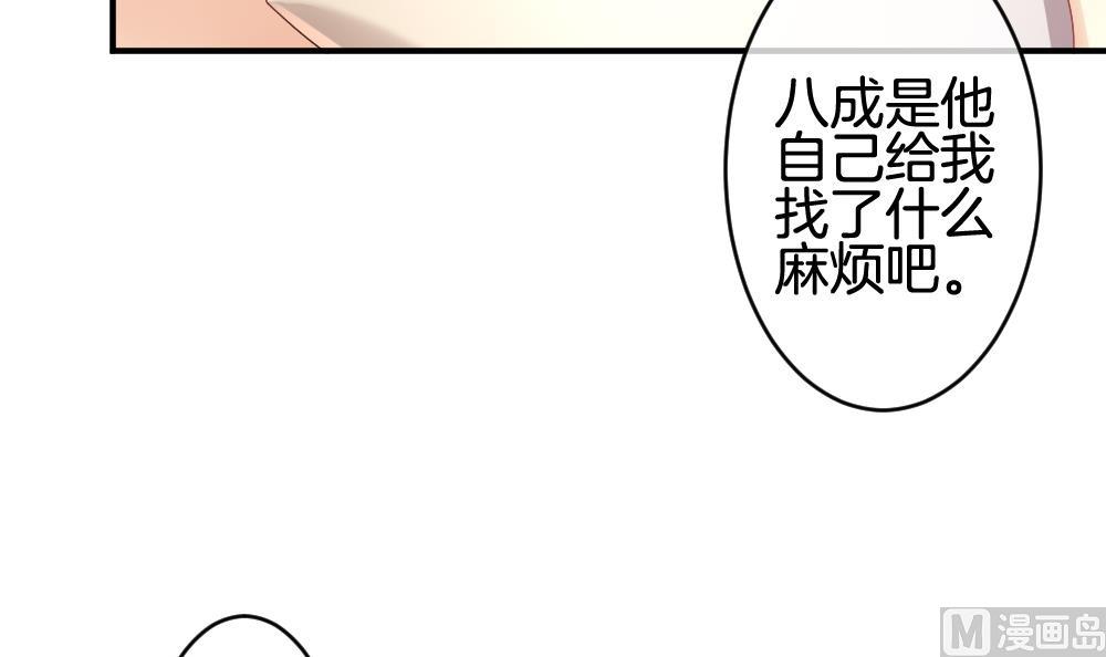 拂晓的花嫁漫画,第229话 戒指 62图