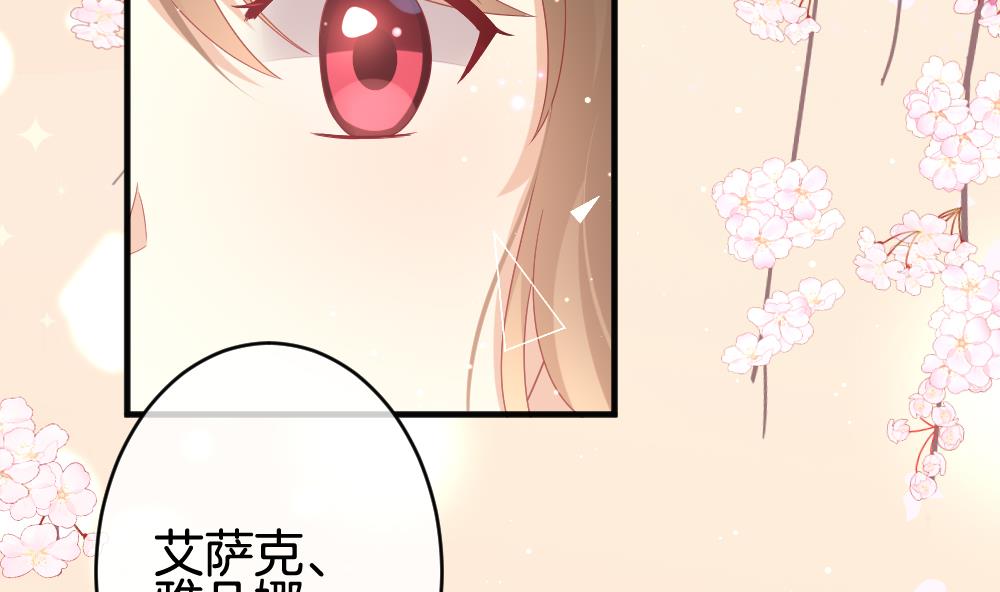 拂晓的花嫁漫画,第375话 爱 84图