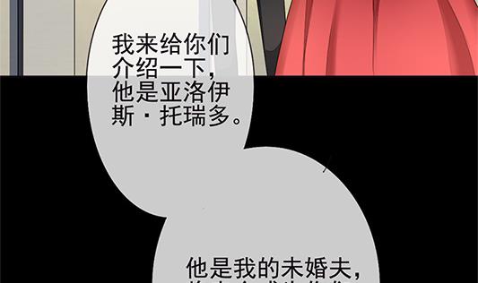 拂晓的花嫁漫画,第126话 同病相怜 64图