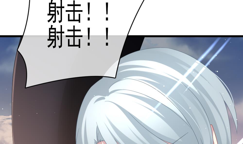 拂晓的花嫁漫画,第395话 终局 105图