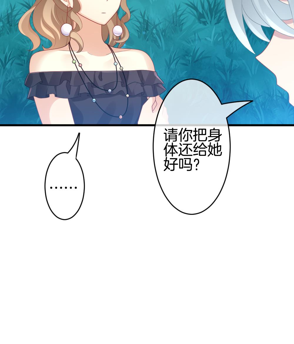 拂晓的花嫁漫画,第280话 人类 53图
