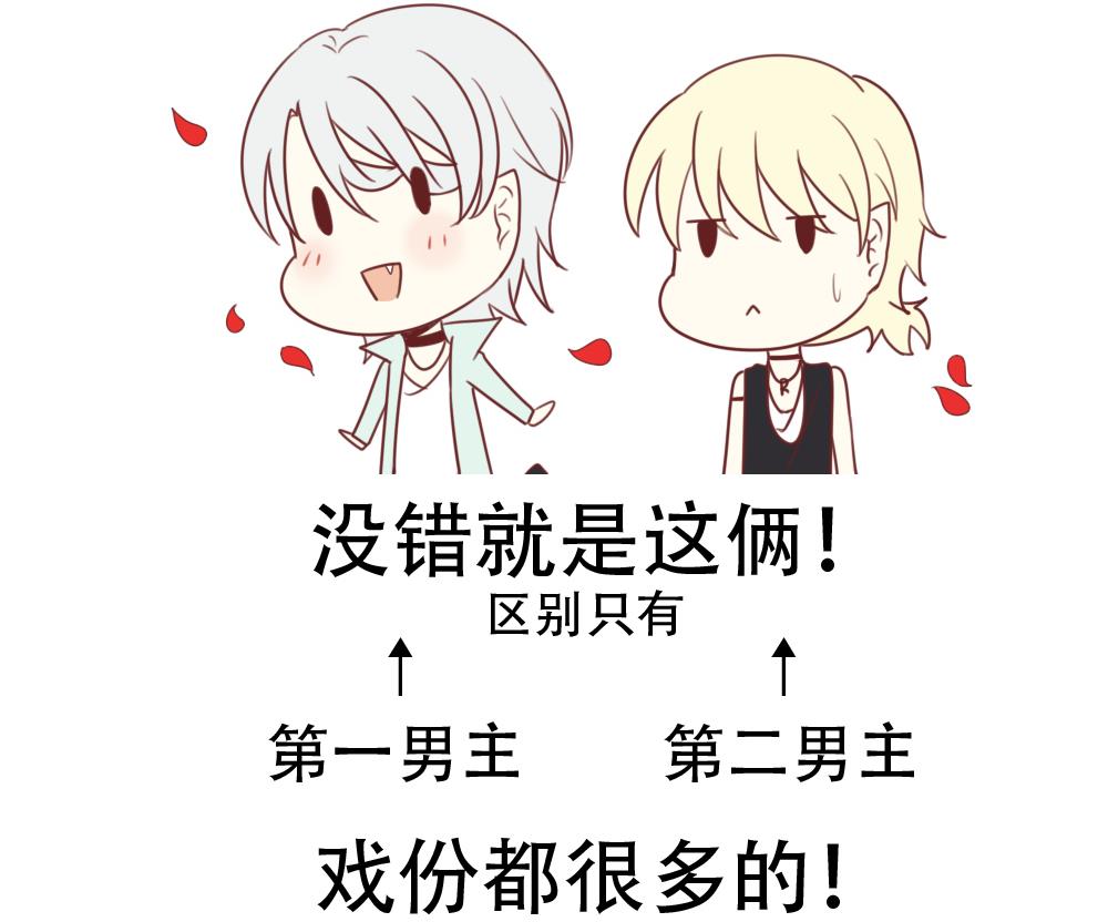 拂晓的花嫁漫画,第072话 失衡的天枰 45图