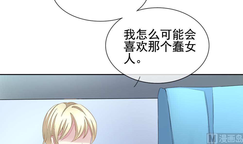 拂晓的花嫁漫画,第124话 同病相怜 43图