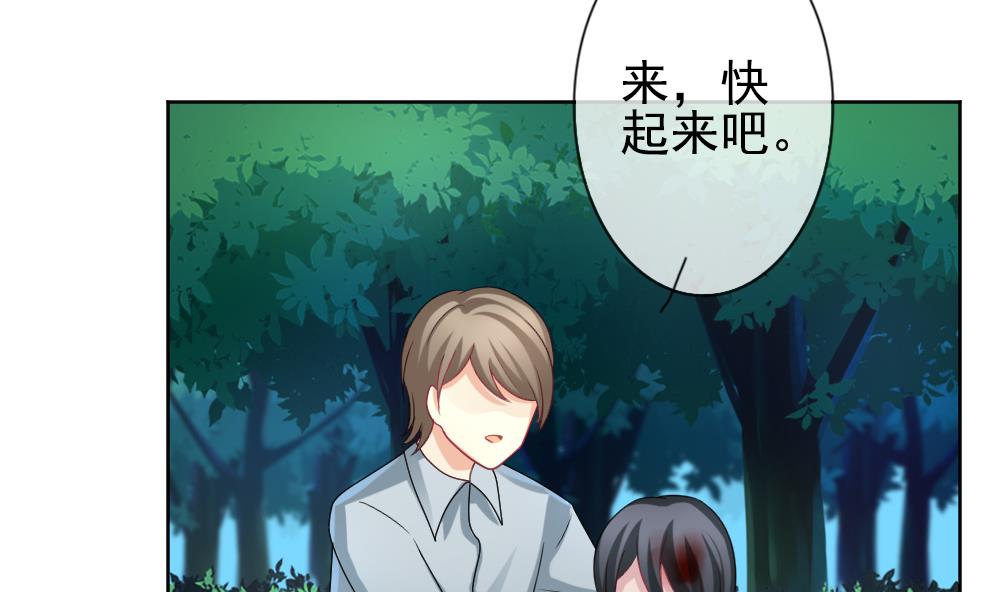 拂晓的花嫁漫画,第167话 第三者的爱恋 94图