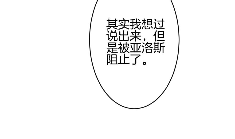 拂晓的花嫁漫画,第218话 最后一人 51图
