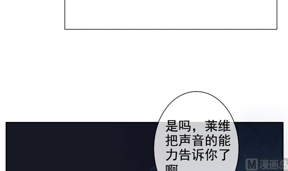 拂晓的花嫁漫画,第076话 失衡的天枰 82图