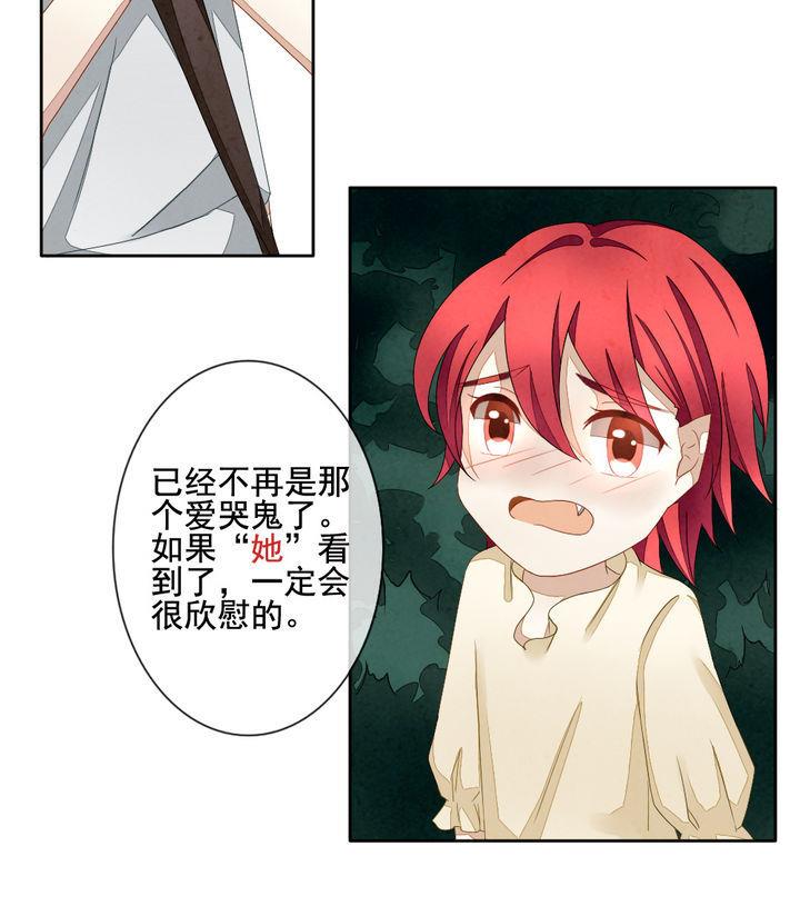 拂晓的花嫁漫画,第050话 沉睡的少女 33图