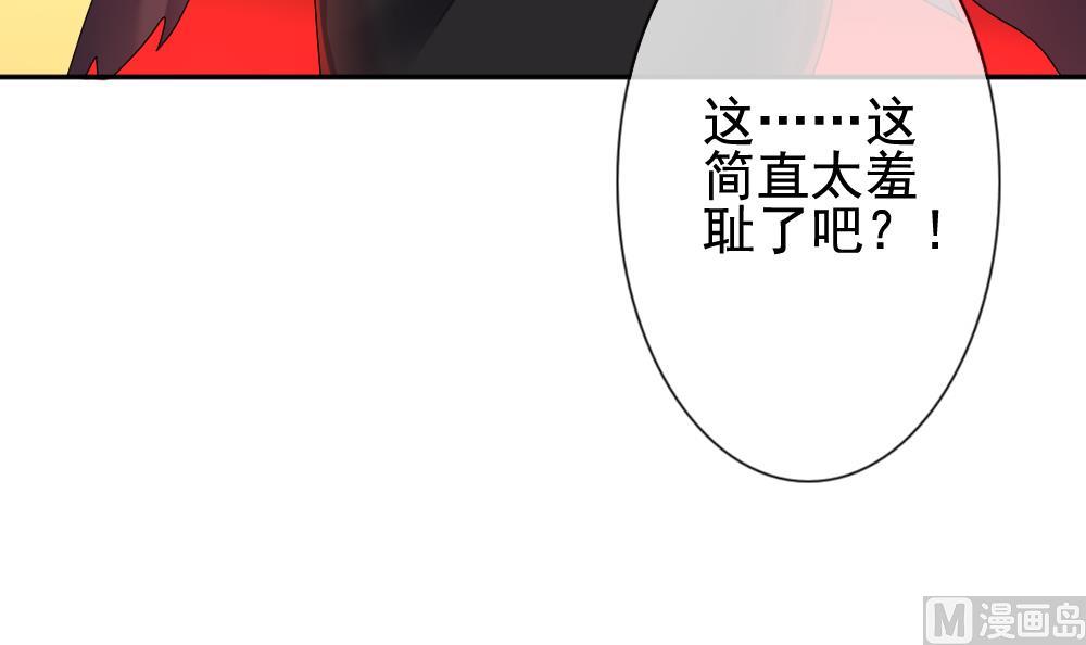 拂晓的花嫁漫画,第176话 王族 73图