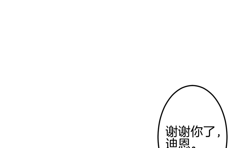 拂晓的花嫁漫画,第306话 斩断血脉1图