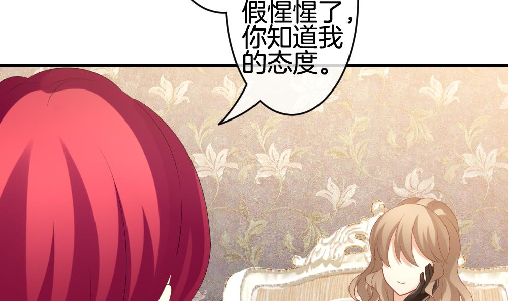 拂晓的花嫁漫画,第284话 人类 94图