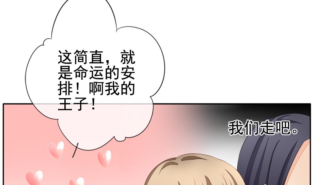 拂晓的花嫁漫画,第113话 雅凡娜 24图