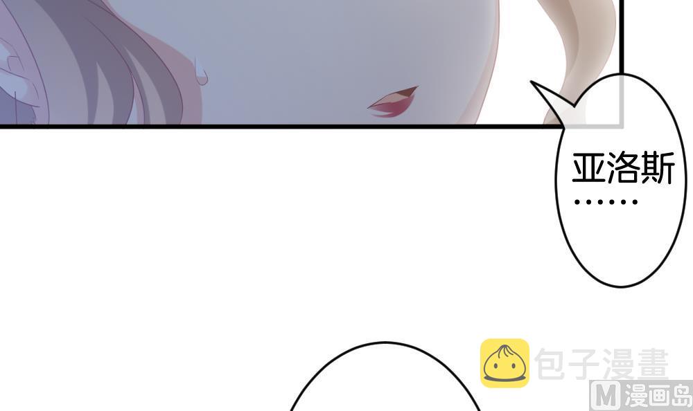 拂晓的花嫁漫画,第316话 斩断血脉 115图