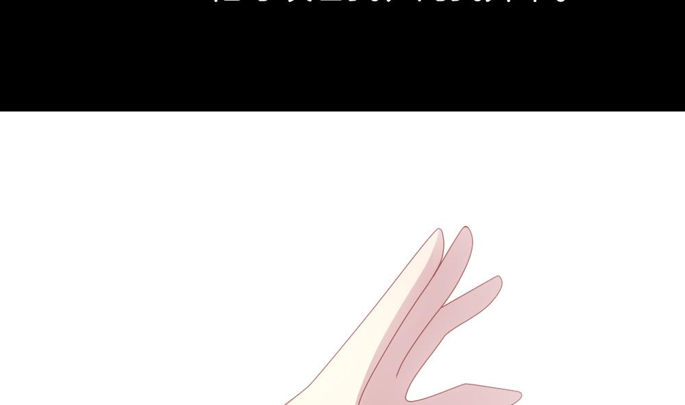 拂晓的花嫁漫画,第227话 戒指 41图