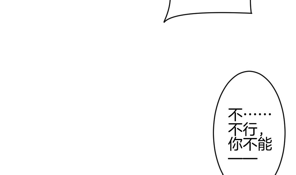 拂晓的花嫁漫画,第256话 爱与责任 101图