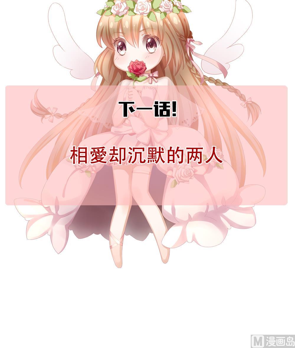 拂晓的花嫁漫画,第158话 记忆 42图