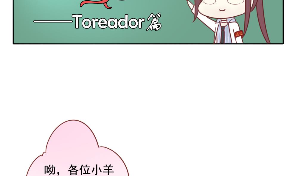 拂晓的花嫁漫画,第064话 诅咒 22图