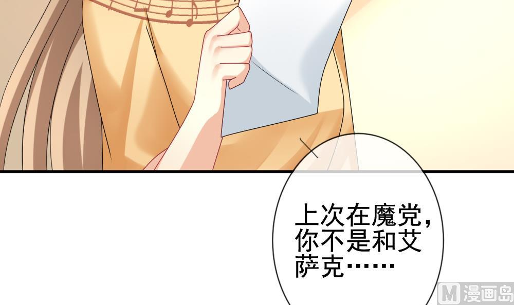 拂晓的花嫁漫画,第170话 王族 15图