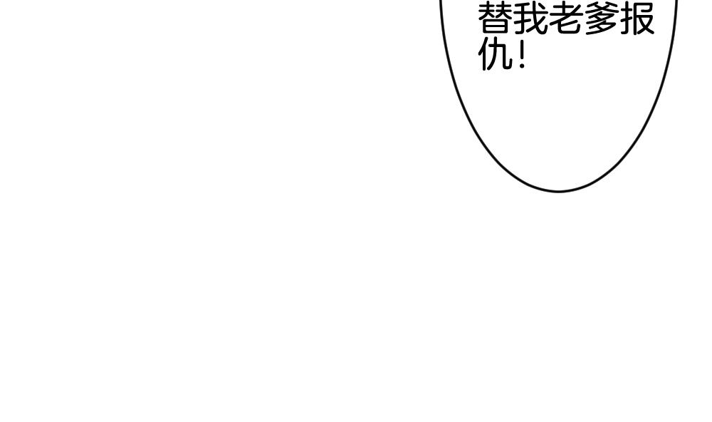 拂晓的花嫁漫画,第243话 婚约破裂 42图