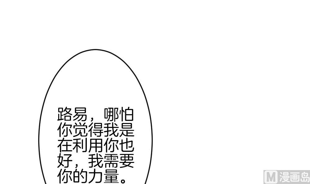 拂晓的花嫁漫画,第299话 生存的意义 52图