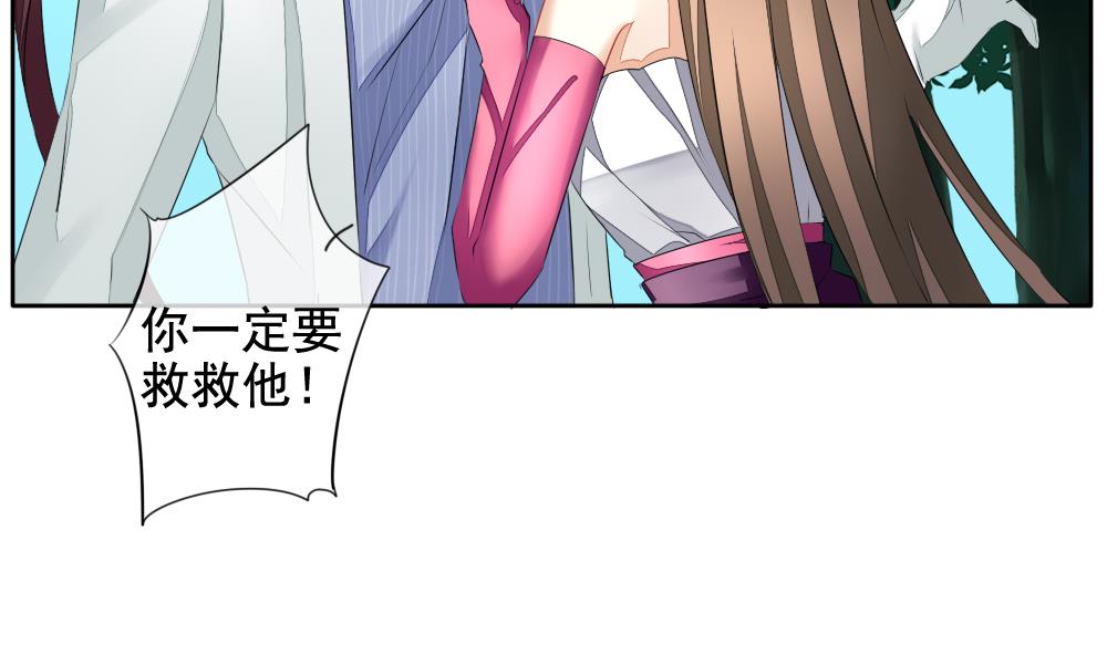 拂晓的花嫁漫画,第103话 杀意 94图