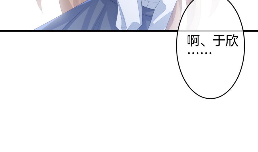 拂晓的花嫁漫画,第318话 斩断血脉 135图