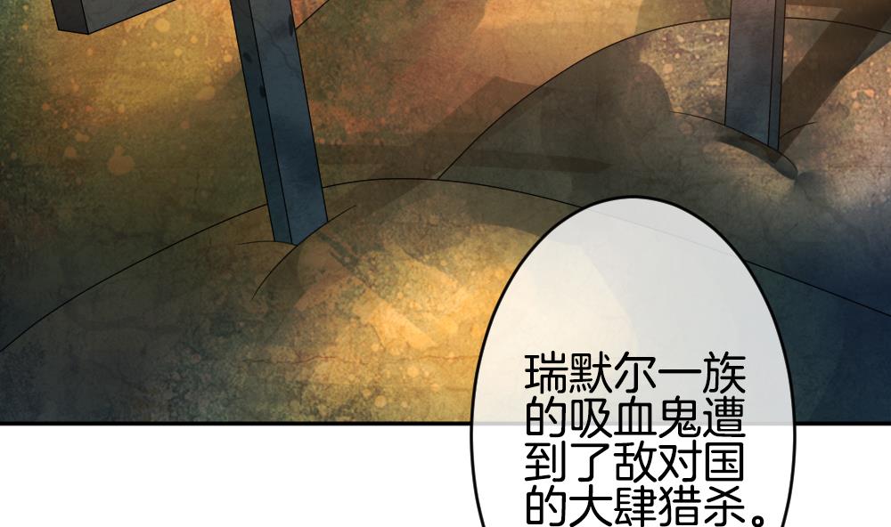 拂晓的花嫁漫画,第218话 最后一人 51图