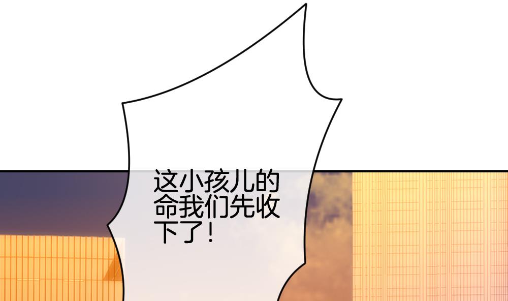 拂晓的花嫁漫画,第217话 最后一人 43图