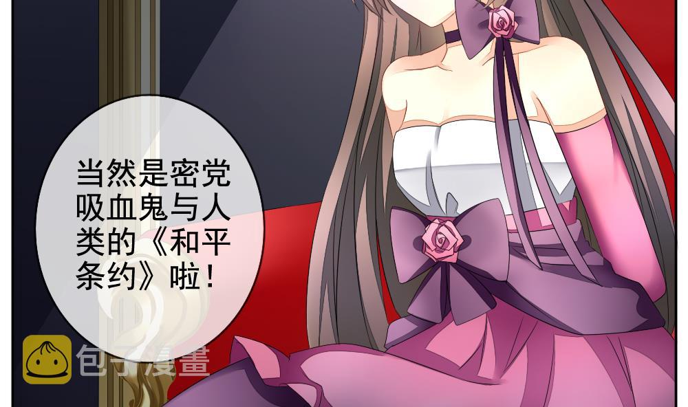 拂晓的花嫁漫画,第090话 血族新娘 74图