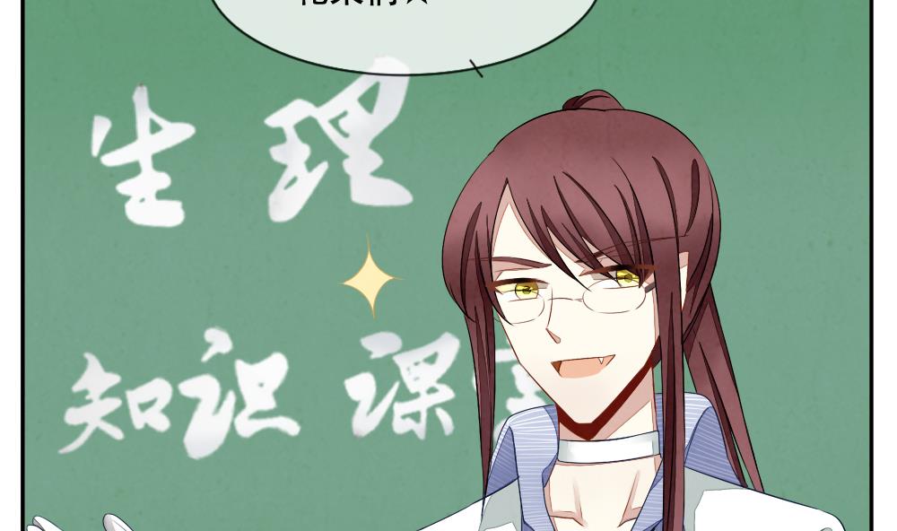 拂晓的花嫁漫画,第061话 白衣天使 84图